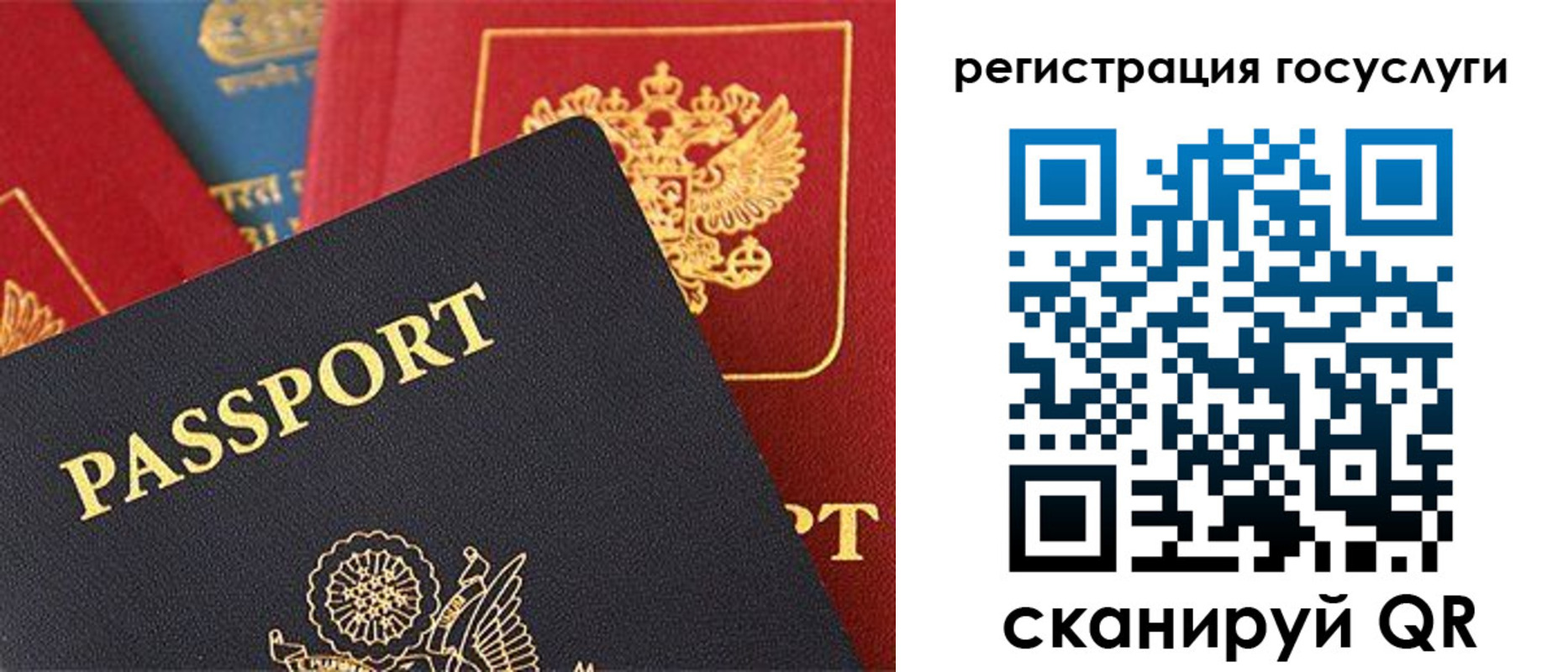 временная регистрация госуслуги в Урус-Мартане