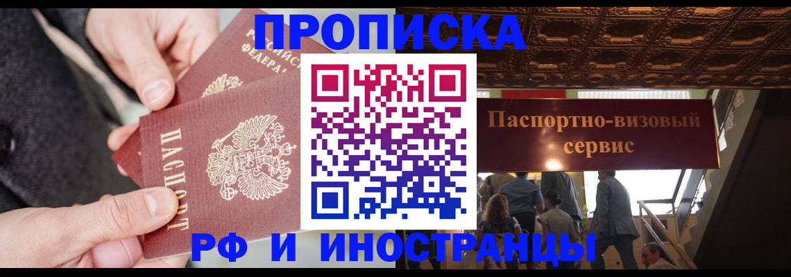 временная регистрация в Урус-Мартане