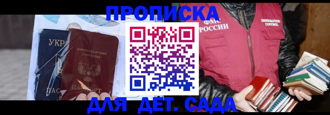 прописка регистрация в Урус-Мартане