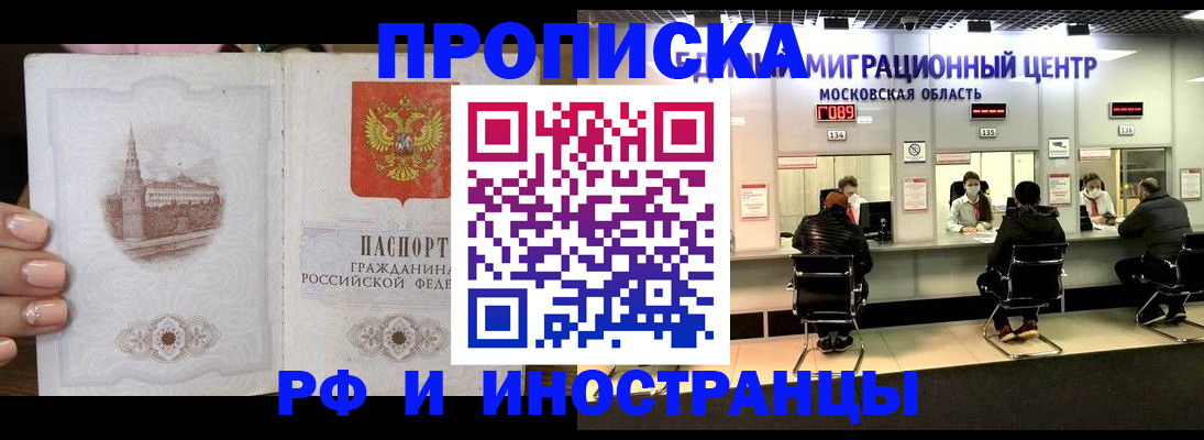 прописка ребенка в Урус-Мартане