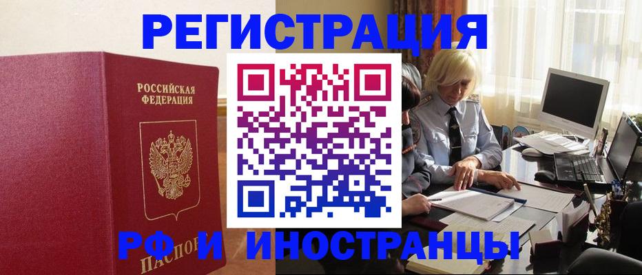 прописка от собственника в Урус-Мартане