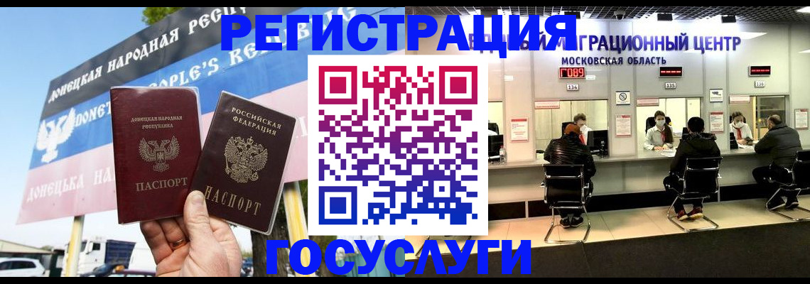 временная регистрация в Урус-Мартане